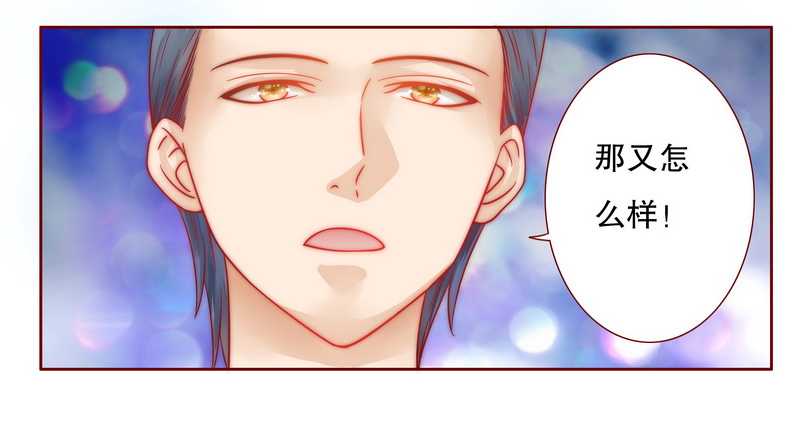 霸道总裁爱上我2漫画,第25章：原来是你捣的鬼2图