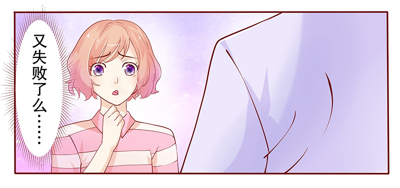 霸道总裁爱上我孙墨涵漫画,第81章：森森的希望3图