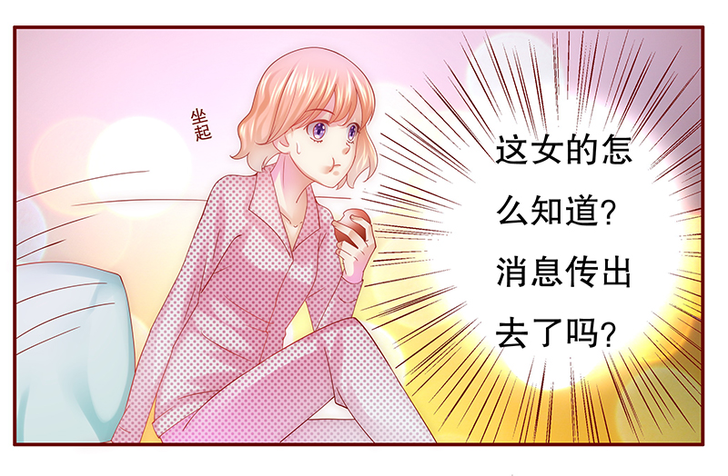 霸道总裁爱上我漫画,第49章：我做事需要理由？4图