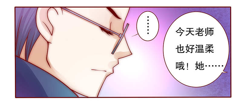 霸道总裁爱上我txt全文下载漫画,第75章：不好的预感5图