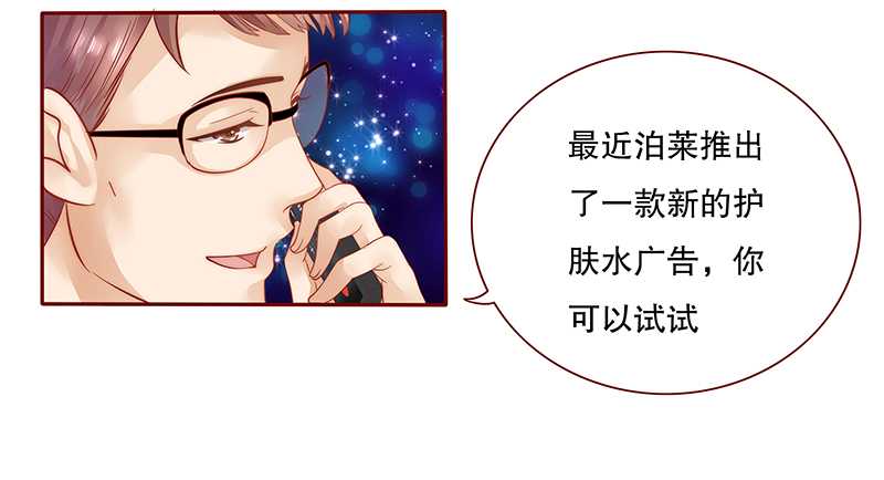 霸道总裁爱上我孙墨涵漫画,第31章：怎么都躲不掉5图