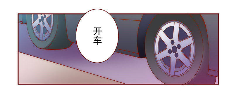 霸道总裁爱上我漫画免费下拉式漫画,第73章：换装3图