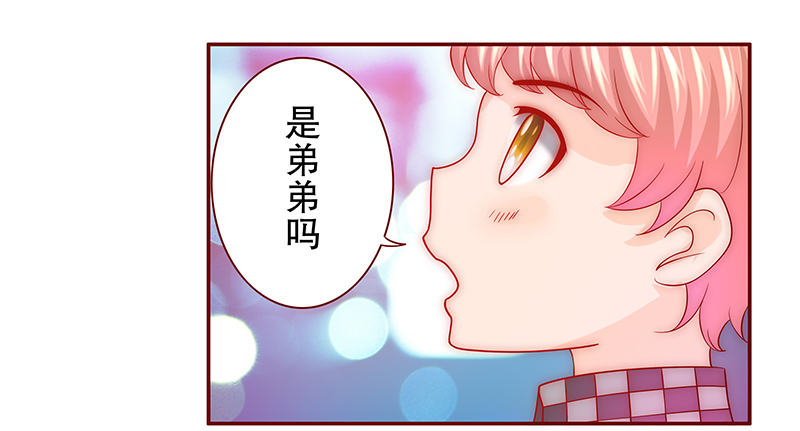 霸道总裁爱上我孙墨涵漫画,第77章：秘密4图