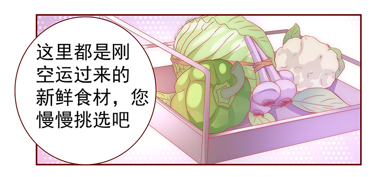 霸道总裁爱上我孙墨涵漫画,第67章：肚子饿了5图