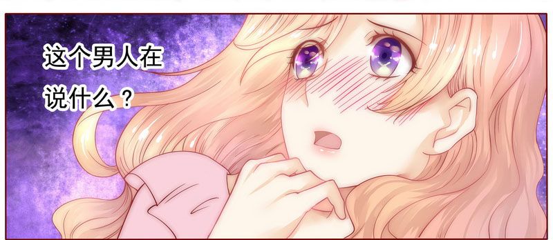 霸道总裁爱上我漫画,第2章：不是你的玩物1图