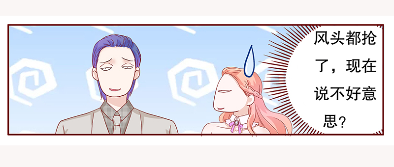 霸道总裁爱上我漫画,第92章：你和他很熟啊4图