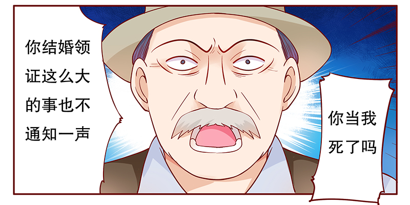 霸道总裁爱上绝经的我完整版漫画,第106章：好凶的老伯2图