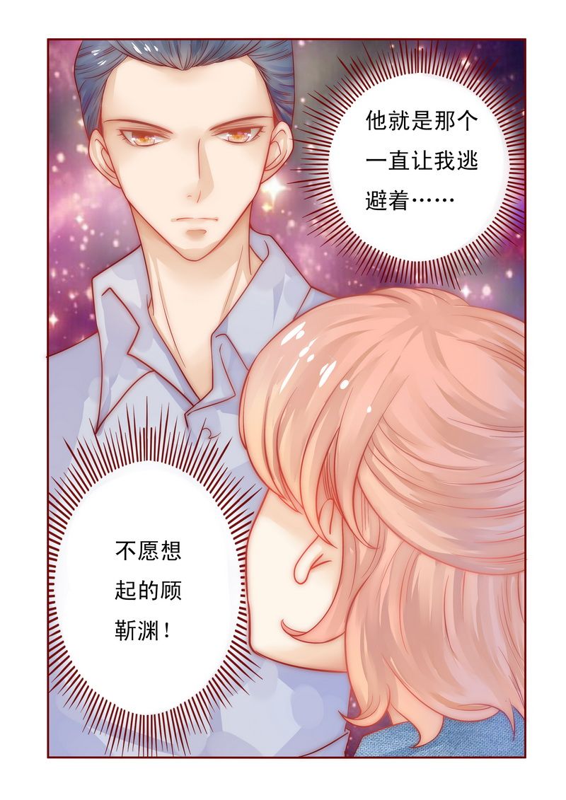 霸道总裁爱上我孙墨涵漫画,第15章：再次遇见你3图