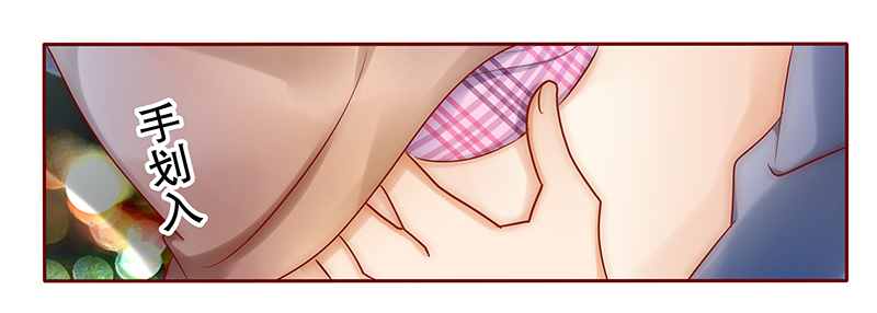 霸道总裁爱上我漫画,第38章：总裁大人不要啊！5图