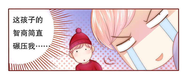 霸道总裁爱上我孙墨涵漫画,第47章：他的确是你爸爸3图