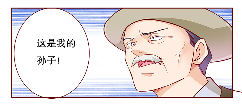 霸道总裁爱上绝经的我完整版漫画,第108章：顾老爷子1图