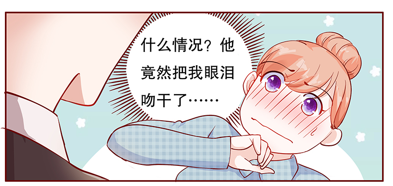 霸道总裁爱上我漫画,第110章：不要哭了5图
