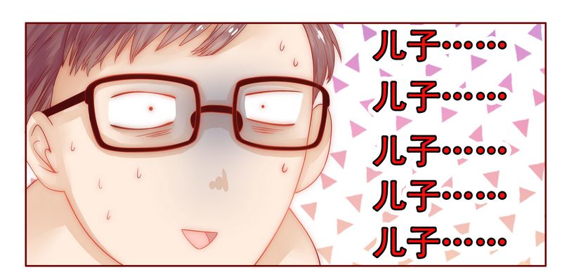 霸道总裁爱上我孙墨涵漫画,第14章：林林森森2图