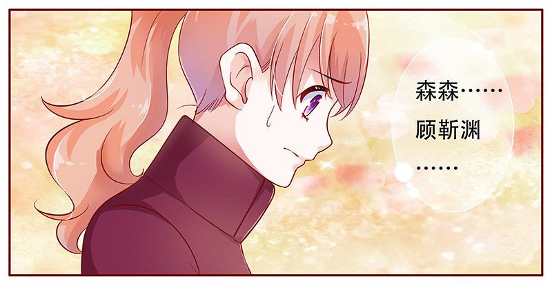 霸道总裁爱上带娃的我电视剧免费观看完整版漫画,第119章：质问4图