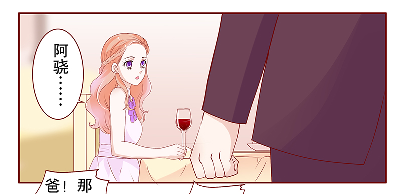 霸道总裁爱上我电视剧全集在线观看朱亚文漫画,第95章：你离我老婆远点3图