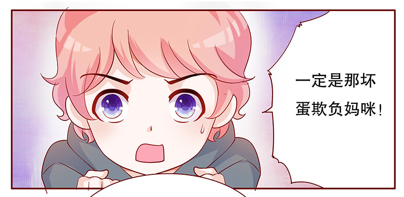 霸道总裁爱上我漫画,第102章：独自赴约4图