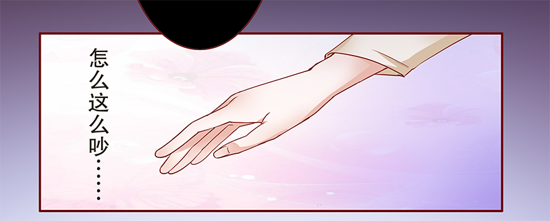 霸道总裁爱上我孙墨涵漫画,第113章：果然病的不轻啊3图