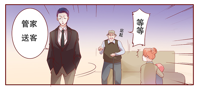 霸道总裁爱上绝经的我完整版漫画,第108章：顾老爷子4图