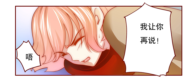 霸道总裁爱上绝经的我完整版漫画,第60章：快救人！2图