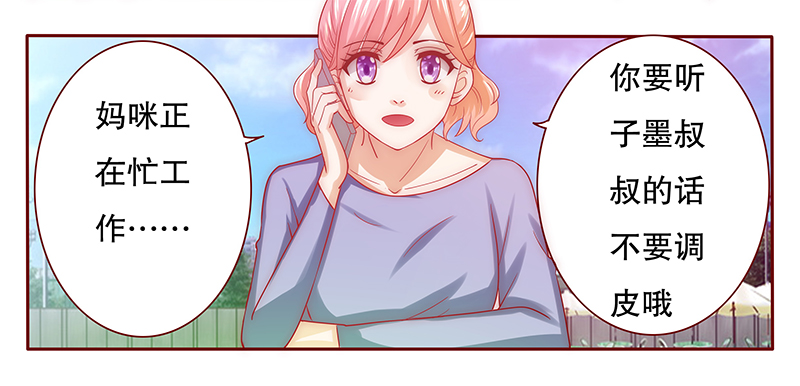 霸道总裁爱上我漫画免费下拉式漫画,第68章：做饭小心机4图