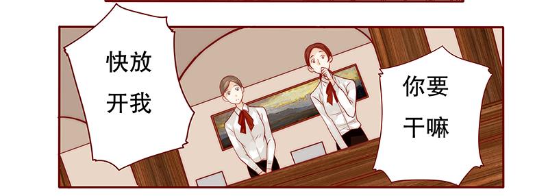 霸道总裁爱上我孙墨涵漫画,第37章：总裁大人酒店Play4图