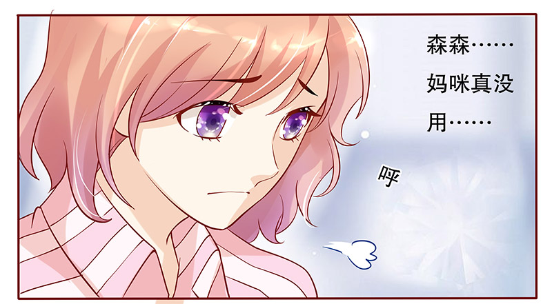 霸道总裁爱上我图片封面漫画,第83章：我到底有几个孩子2图