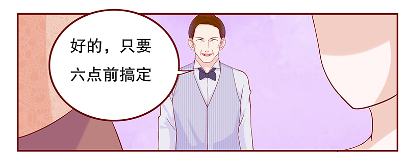 霸道总裁爱上我漫画,第89章：我是这么大度的人么？3图