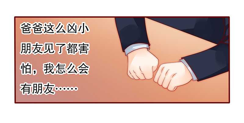 霸道总裁爱上我孙墨涵漫画,第29章：失约5图