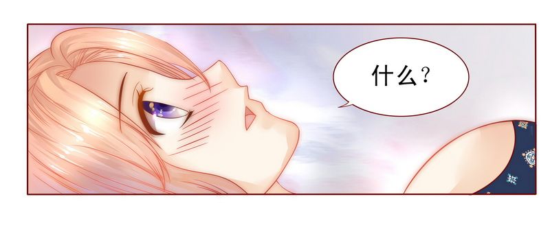 霸道总裁爱上我漫画,第7章：饶了我吧5图