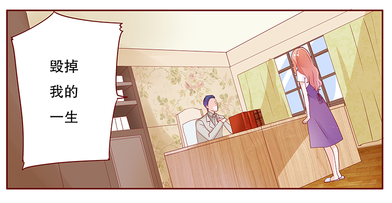 霸道总裁爱上女秘书电视剧完整版漫画,第100章：一场游戏3图