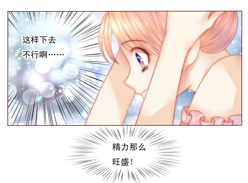 霸道总裁爱上我漫画,第7章：饶了我吧2图