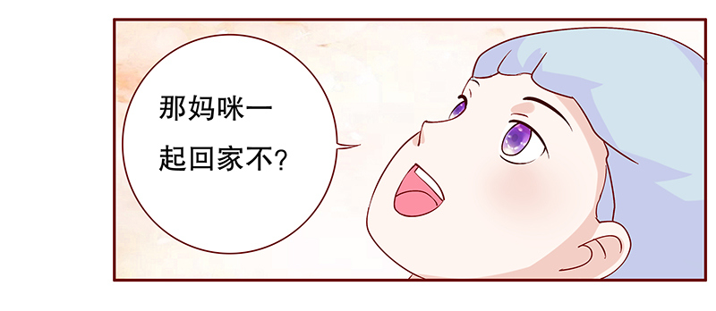 霸道总裁爱上我动漫全集漫画,第88章：看她表现4图