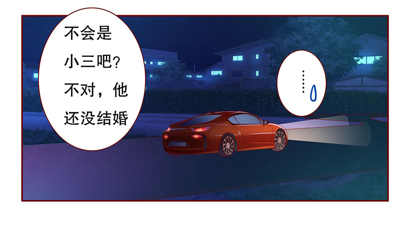 霸道总裁爱上我孙墨涵漫画,第72章：你们什么关系1图