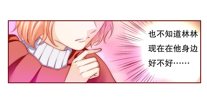 霸道总裁爱上我孙墨涵漫画,第76章：认妈3图
