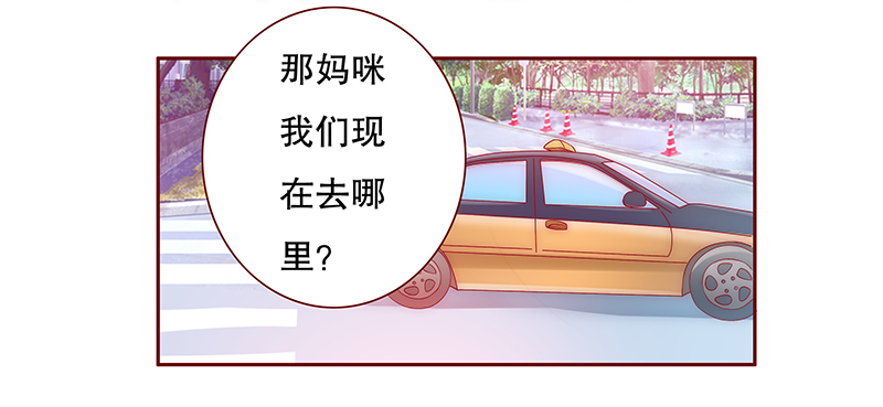 霸道总裁爱上我孙墨涵漫画,第77章：秘密2图