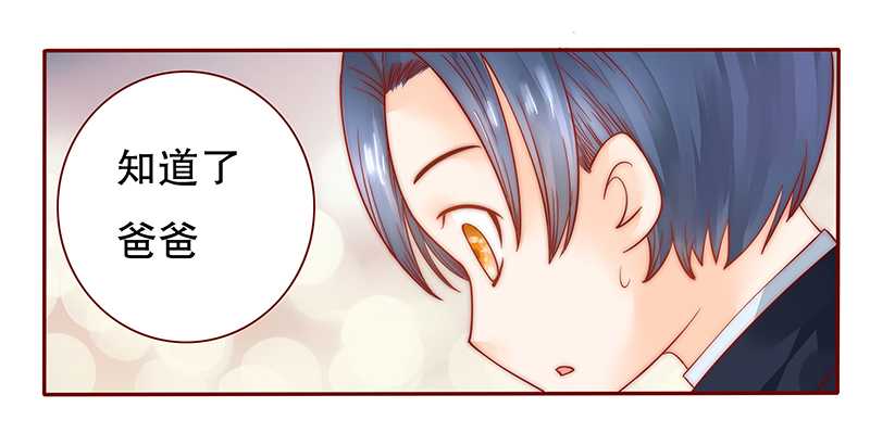 霸道总裁爱上我孙墨涵漫画,第29章：失约4图