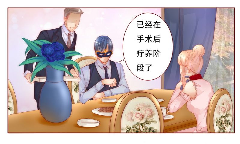 霸道总裁爱上我孙墨涵漫画,第8章：还没怀孕3图