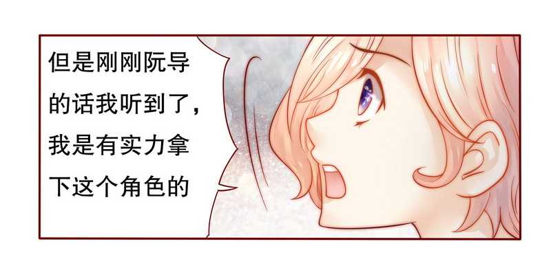 霸道总裁爱上我2漫画,第25章：原来是你捣的鬼5图