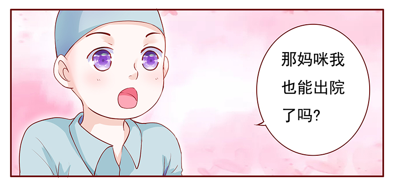 霸道总裁爱上我漫画,第123章：艾斯城2图