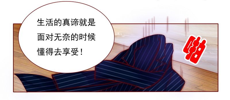霸道总裁爱上我动漫全集漫画,第4章：好戏开始吧！4图