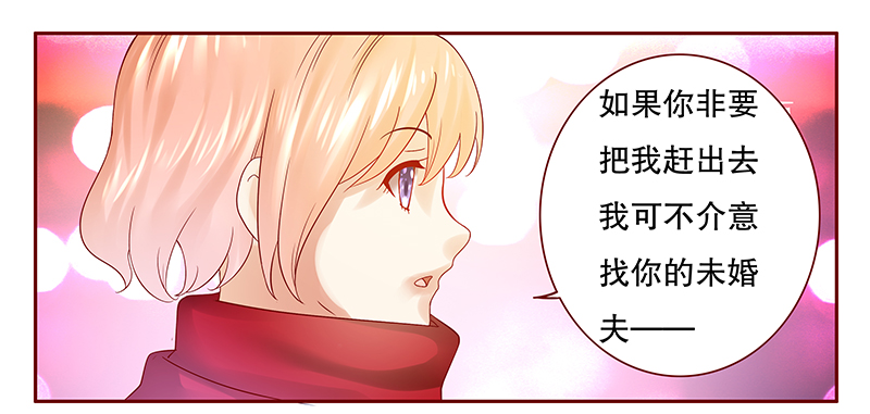 霸道总裁爱上我孙墨涵漫画,第53章：还有什么不敢5图