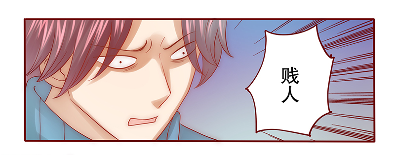 霸道总裁爱上我漫画,第58章：嚣张跋扈，公然抢血！1图