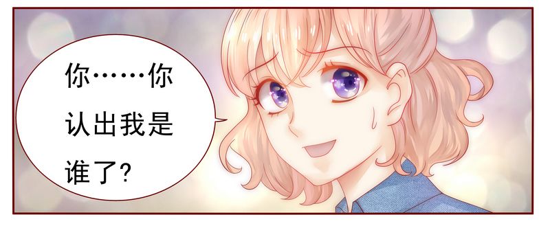 霸道总裁爱上我孙墨涵漫画,第16章：雇主大人4图