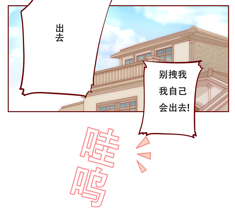 霸道总裁爱上绝经的我完整版漫画,第115章：小渊，我相信你4图