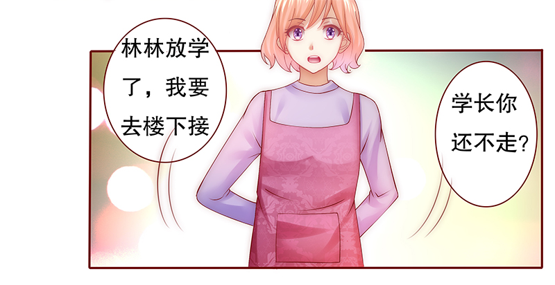 霸道总裁爱上我简介漫画,第55章：学长你还不走？3图