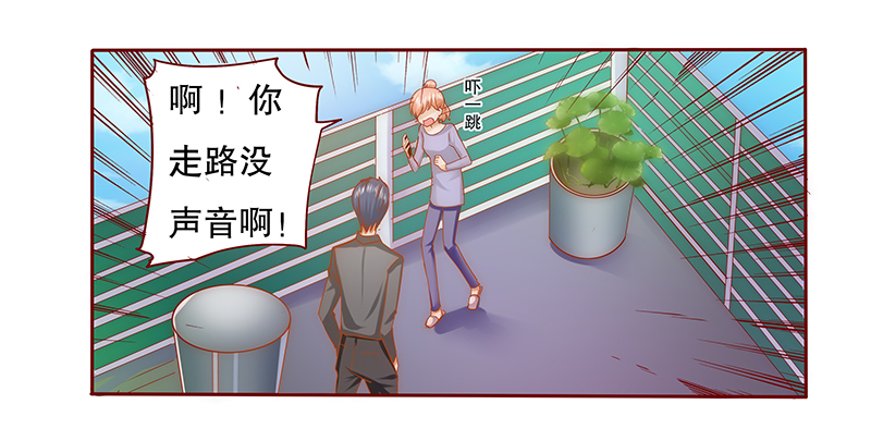 霸道总裁爱上我孙墨涵漫画,第68章：做饭小心机3图