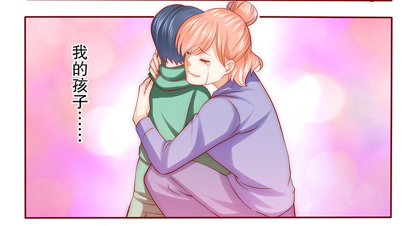 霸道总裁爱上我孙墨涵漫画,第63章：这是我的孩子5图