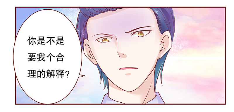 霸道总裁爱上我孙墨涵漫画,第79章：要暴露了？2图