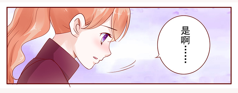 霸道总裁爱上我孙墨涵漫画,第121章：一定会成功的5图