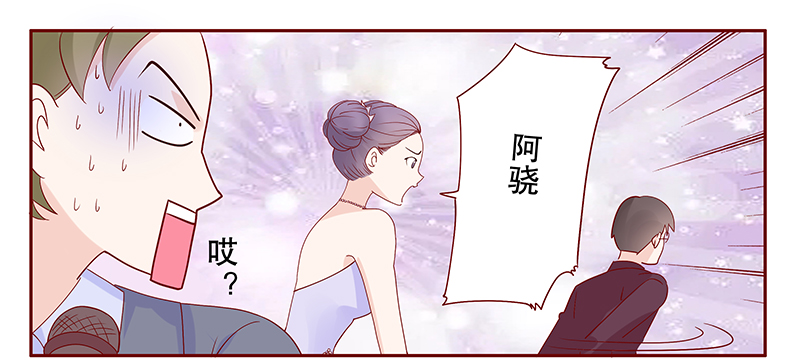 霸道总裁爱上我手游下载漫画,第94章：悔婚3图